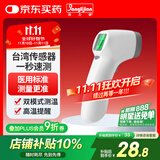 邦力健红外体温计成人儿童婴儿体温枪家用测额温枪医用温度计老人SET-02