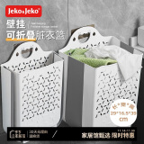 JEKO&JEKO脏衣篓可折叠壁挂脏衣篮挂墙脏衣服收纳筐收纳篮洗衣篮 中号