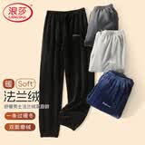 浪莎男士睡裤男长裤冬季法兰绒保暖加绒加厚珊瑚绒暖暖裤大码家居裤
