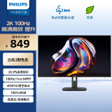 飞利浦27英寸 2K 100Hz IPS 8bit HDR 低蓝光 HDMI+DP 节能认证 办公显示器 设计显示屏27E1N1510