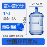 佳人天铖加厚pc纯净水桶手提家用饮水机桶茶台7.5升桶装空桶l矿泉水桶小型5L水桶家用饮用水桶 15升带手提QS认证 【4-6人使用】+备用盖1只