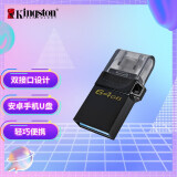 金士顿（Kingston）64GB OTG USB3.2 Gen1 手机U盘 DTDUO3G2 黑色 双接口设计 快速传输