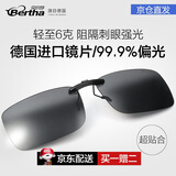 Bertha偏光墨镜夹片近视超轻驾驶眼镜夹片式太阳镜男钓鱼黑科技女开车用 超贴合款-大号