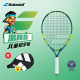 百宝力（Babolat）百宝力儿童网球拍小学生玩具初学者21英寸穿线网球拍 温网款