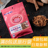 黄胜记 牛肉脯48g 牛肉干牛肉片 厦门特产食品办公室休闲零食 辣味牛肉柳48g