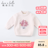 戴维贝拉（DAVE＆BELLA）童装雪尼尔针织衫男童儿童毛衣女童冬季婴儿宝宝秋冬女孩男孩冬款 粉色-N-DBM19273 100cm（建议身高90-100cm）