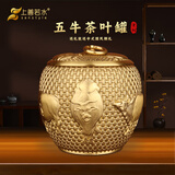 上善若水 黄铜茶叶罐实心黄铜办公室酒店专用高档精品储茶罐便携密封罐 《五牛茶叶罐》
