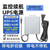 老八 UPS不间断备用电源监控摄像头断电续航电源12V1.5A适配器家用路由器光猫兼容其他摄像头 12V1.5A【5400毫安白天大约8夜间4小时】