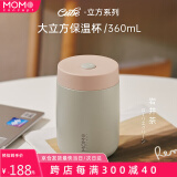 MOMOCONCEPT水杯女高颜值生日节节送礼物momo便携咖啡保温杯360ml