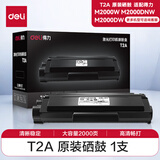 得力（deli）T2A原装硒鼓 适用得力2000系列打印机 M2000DW/M2000W/M2000DNW 大容量2000页