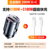 纽曼车载充电器200W超级快充一拖二PD闪充汽车点烟器转换插头车充 隐形合金U+C【200W】+CC快充线