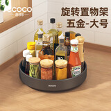ecoco旋转厨房置物架油盐酱醋放调料收纳盒E24105灰