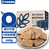 暴肌独角兽 【1Kg整箱】代餐饼干粗粮小麦早餐饼干健身杂粮零食品 【1kg】代餐饼干