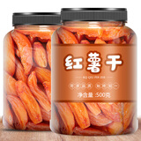 珍田阁红薯干倒蒸地瓜干农家番薯自制软糯健康网红零食小吃休闲食品 【2罐】红薯干 果干类 1000g