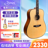 S.yairi雅依利D950雅伊利吉他D1300D1500吉他初学者民谣专业进阶单板 41英寸原木色D1900W【面背单】