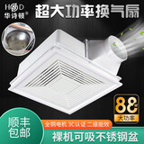 华诗顿88瓦集成吊顶大功率换气扇30*30厨房卫生间强力排风扇吸顶式静音 强力静音排气扇60W白色全铜电机 30*30铝扣板吊顶