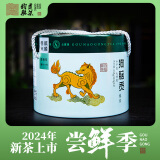 狗脑贡（GOUNAOGONG） 2024年新茶预售狗脑贡湖南特产茶叶春末实惠圆桶装绿茶248g