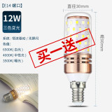 鑫汐 亮led灯泡三色变光小玉米灯e27e14螺口蜡烛家用照明吊灯节能灯 E14螺口 12W三色变光  无频闪