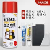 卡嘉易自动喷漆汽车自喷漆补漆划痕修复神器手摇喷漆罐修补黑白色划痕漆 【红色】修复套装