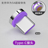 洛亦 磁吸数据线5A超级快充三合一苹果安卓type-c一拖三磁铁头强磁力多功能吸附式充电器线 不带线【新安卓圆口Type-c磁吸头】磁吸圆头