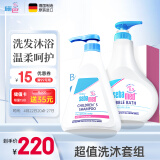 施巴（sebamed）儿童洗发水沐浴露二合一套装婴儿宝宝沐浴500ml+洗发500ml德国