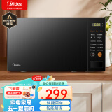 美的（Midea） 家用20L转盘加热微波炉 一键解冻 700W大火力 智能快捷菜单 易操作面板均匀速热 微波杀菌 M21