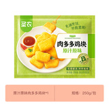 圣农 脆皮炸鸡大鸡腿嘟嘟翅炸翅空气炸锅食材半成品 肉多多鸡块250g*1包