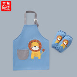 来时益儿童围裙套装 画画衣防水围兜吃饭绘画罩衣幼儿园反穿衣袖套饭兜 儿童围裙套装【蓝色狮子】 150码建议身高130cm以上