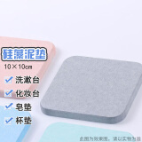 速乾硅藻泥洗漱杯垫吸水土卫生间洗漱台防水垫电动牙刷杯垫肥皂盒垫托 【方形】浅灰色-10*10cm