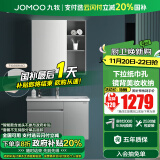 九牧（JOMOO） 浴室柜洗脸盆柜一体盆浴室柜陶瓷洗手盆智能卫浴洗漱台A2715 【美妆镜柜-无龙头】双门80cm