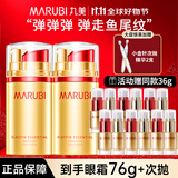 丸美（MARUBI）眼霜套盒套装礼物提拉紧致淡化细纹鱼尾纹弹力蛋白凝时日夜眼精华 丸美日夜眼霜2瓶装