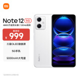 小米（MI）Redmi Note12 5G 手机 120Hz OLED屏幕 骁龙4移动平台 5000mAh 12GB+256GB 镜瓷白 红米