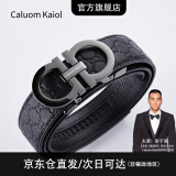 Caluom Kaiol品牌皮带男真皮自动扣男士腰带加长牛皮商务裤带情人节礼物送男友 【专柜礼盒】80146A/百搭枪色 115cm -130cm默认随机发出（可修剪）