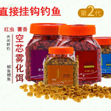 BAISHA FISH BS空心饵钓鱼饵料颗粒红虫空芯鲫鱼饵鲤鱼饵野钓窝料鱼食饵料 红虫 小号【约1500粒】