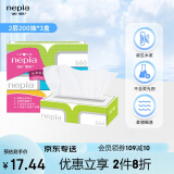 妮飘（Nepia）经典系列抽纸2层200抽*3盒大容量抽取式盒装餐巾纸柔韧面巾纸面纸