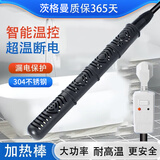 茨格曼热得快烧水棒烧水器大功率浴盆浴桶专用不锈钢加热棒游泳池电热棒 2.5kw 瓦线长2米漏电保护