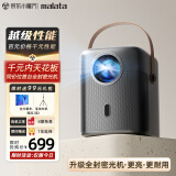 万利达（malata）E25 Pro投影仪家用智能办公 卧室家庭影院手机投影机（全封闭光机 电动对焦 AI智能语音） 
