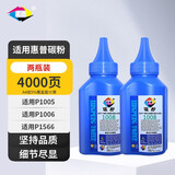 星朋适用惠普打印机一体机M126A 126nw碳粉128fn/fp墨粉M1136 p1007 1008 打印机碳粉墨粉 二支