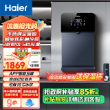 海尔（Haier）家用净水器伴侣管线机秒速加热智能触控定量出水全通量净水器壁挂式饮水机HGD2105B-U1