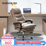 顾全（GUQUAN）老板椅家用办公椅舒适久坐电脑椅子大班椅人体工学可躺转椅C533咖