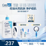 适乐肤油痘CP(水杨酸洁面473ml+PM乳60ml)乳液洁面水杨酸疏通毛孔