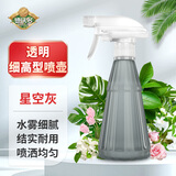德沃多细高喷壶星空灰500ml园艺工具盆栽植物浇花喷水壶家居清洁喷雾瓶