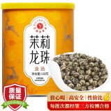 艺福堂茉莉花茶 横县原产茉莉龙珠 浓香特级150g 罐装七窨茶叶绿茶