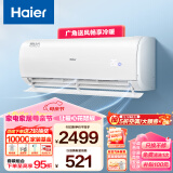 海尔（Haier）新一级能效 静悦 1.5匹 变频 冷暖挂式空调挂机 智能 自清洁 KFR-35GW/01KBB81U1 以旧换新