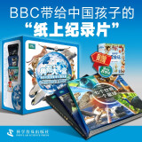 BBC系列：七个世界一个星球+王朝双语故事+王朝科普版全17册送法布尔昆虫记暑假阅读暑假课外书课外暑假自主阅读暑期假期读物