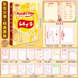 福吾至嘉同学录搞笑六年级高颜值女生小众不撞毕业纪念册搞怪个性薯片抽象 [乐在分享原味]80张