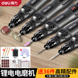 得力（deli）电磨机锂电小型手持打磨机木雕刻机套装工具直磨电磨笔抛光切割电动玉石根雕手工神器 3档调速【入门款-31件附件】DL6392