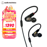 铁三角（Audio-technica）ATH-E50 专业监听动铁入耳式耳机 单体式动铁单元 HIFI 三频均衡