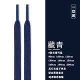 魅汾适配耐克aj空军一号AJ运动鞋扁鞋带男彩色匡威1970s帆布鞋鞋绳女 藏青 (120cm)