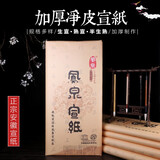 凤泉安徽泾县宣纸3四尺国画生宣六尺对开条屏书法作品纸毛笔字仿古半生熟小楷工笔画创作熟宣纸檀皮生宣纸 仿古色加厚六尺整张（97x180cm）50张 半生半熟